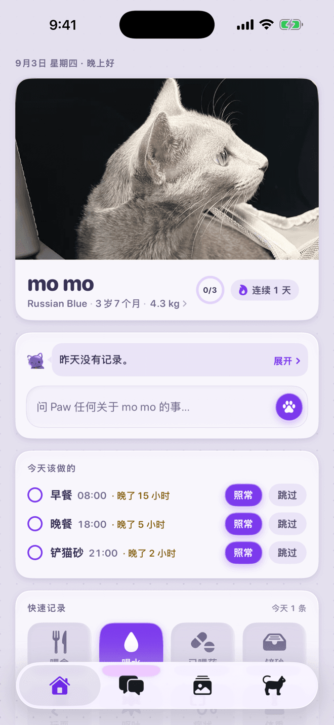 Pado home: mo mo's photo, what is due today, quick-log keys